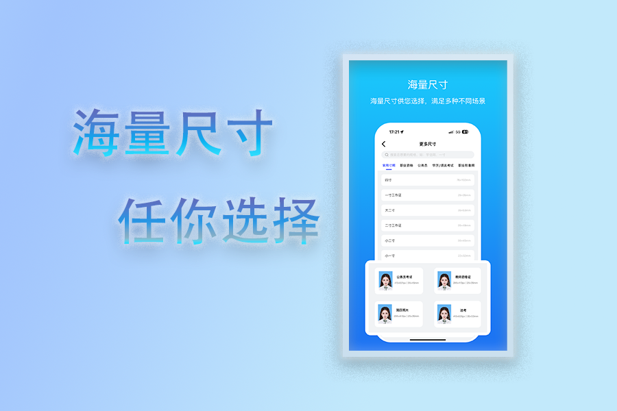 尺寸调整示例